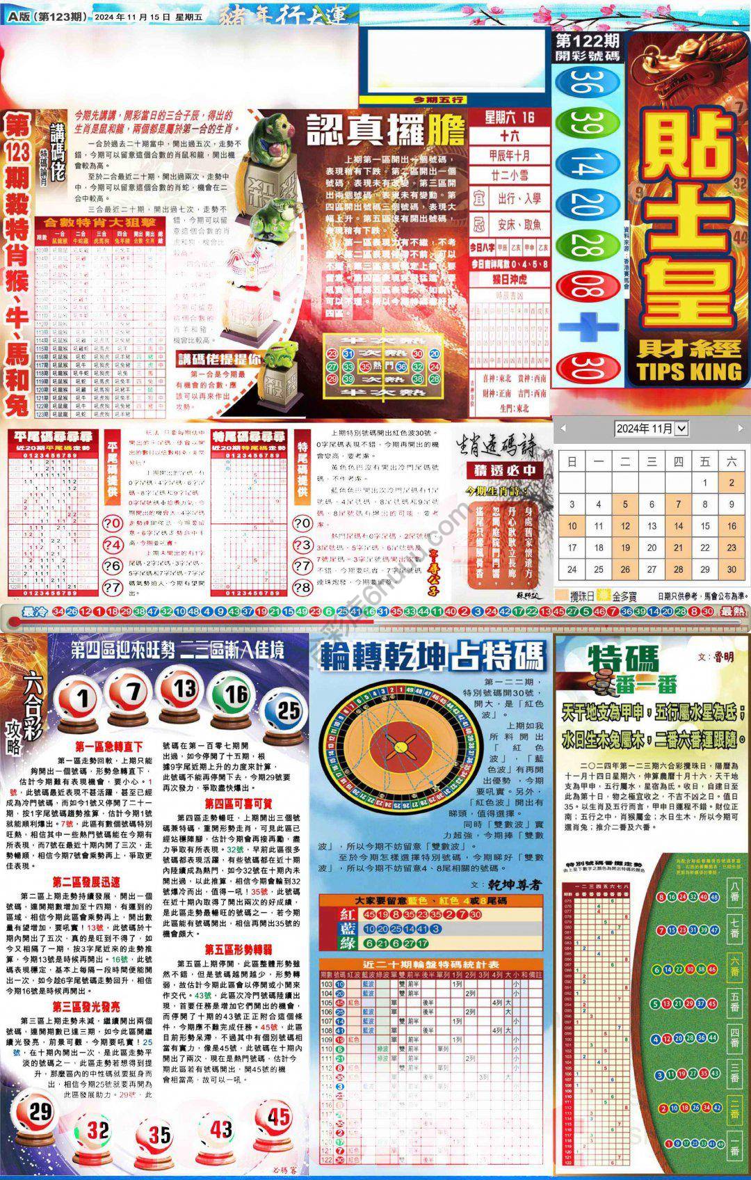 大版贴士皇