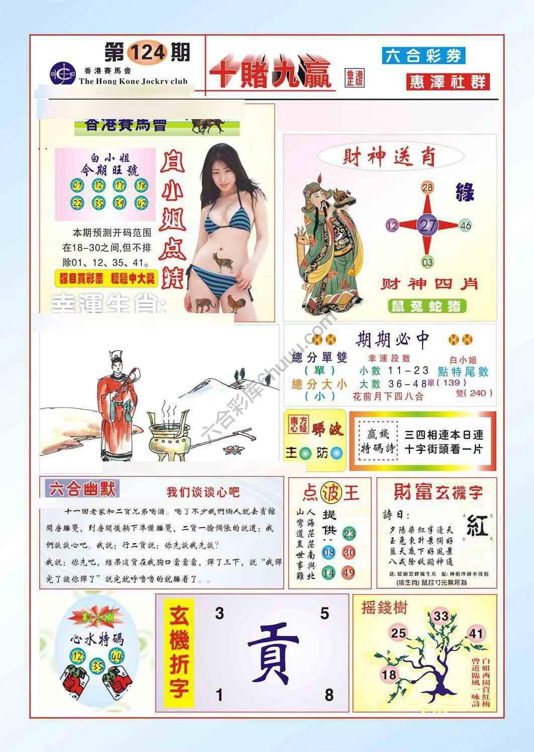 十赌九赢
