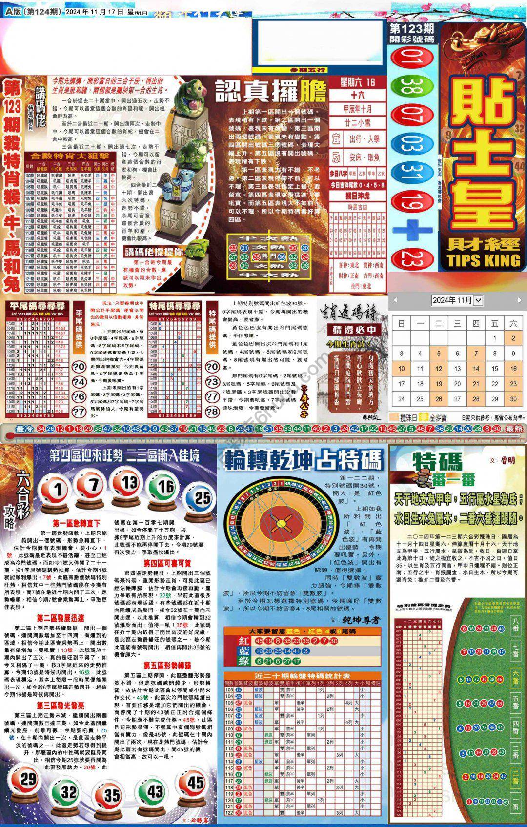 大版贴士皇
