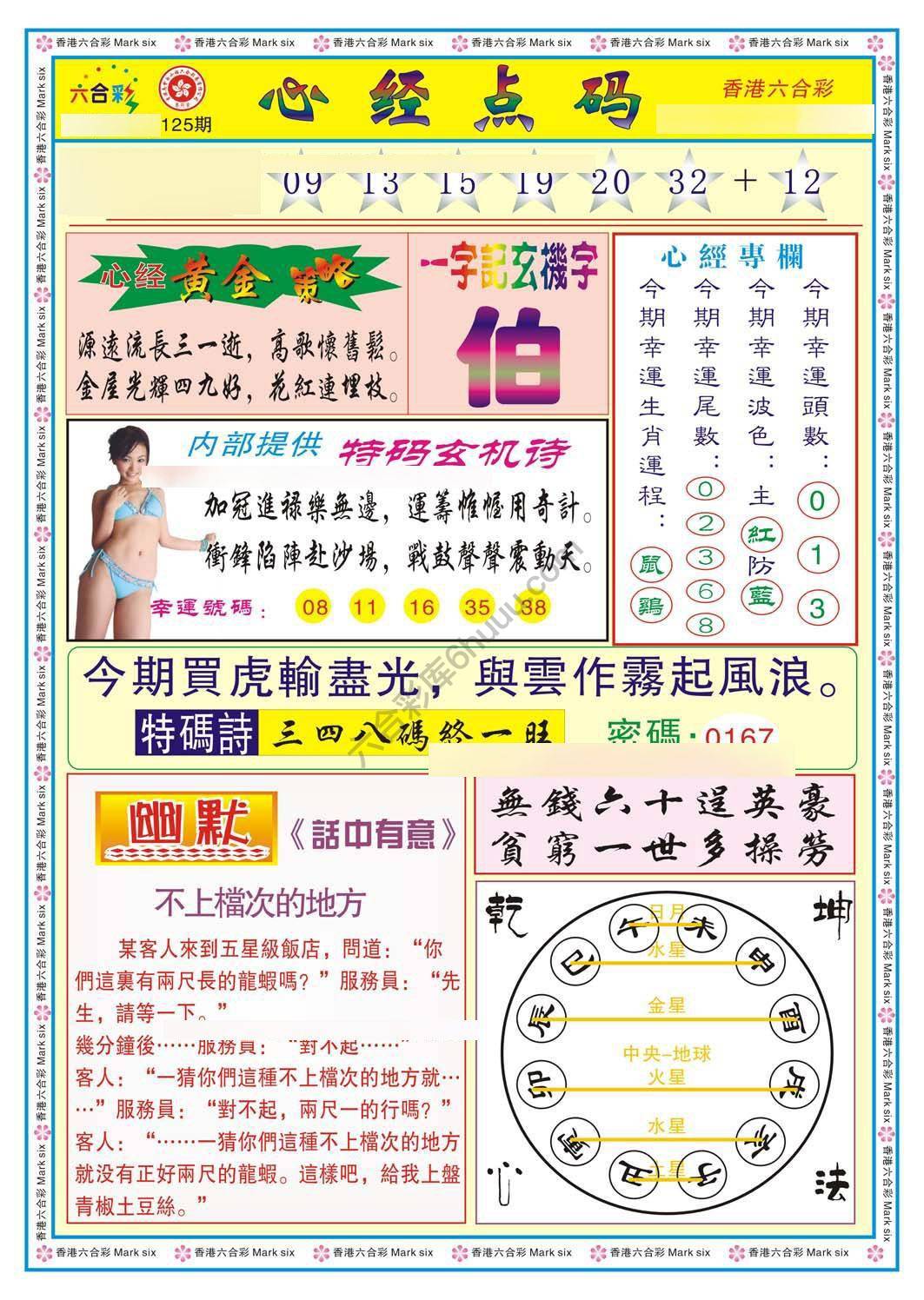 心经点码