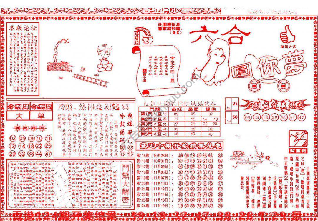 六合圆你梦