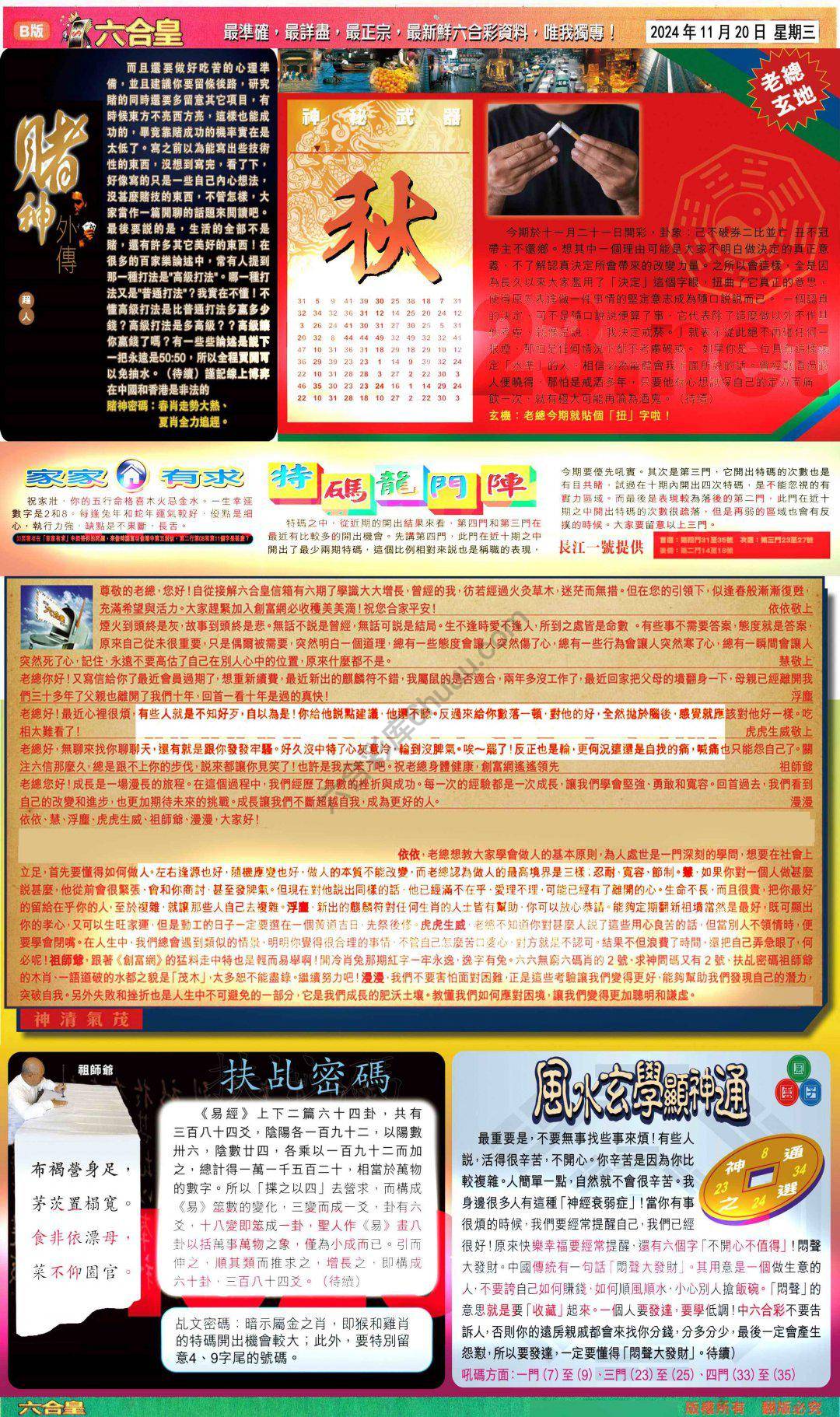 六合皇