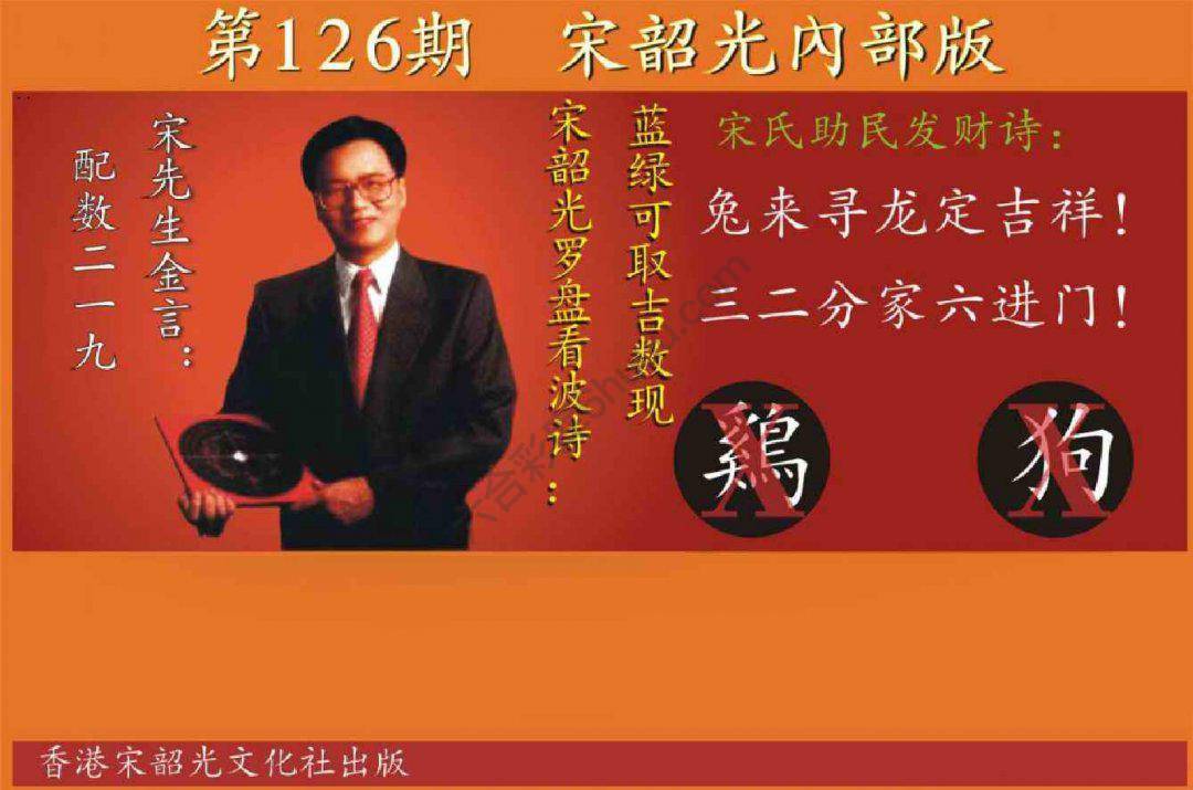 宋韶光内部版