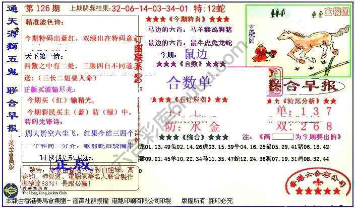 联合早报