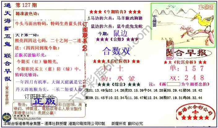联合早报