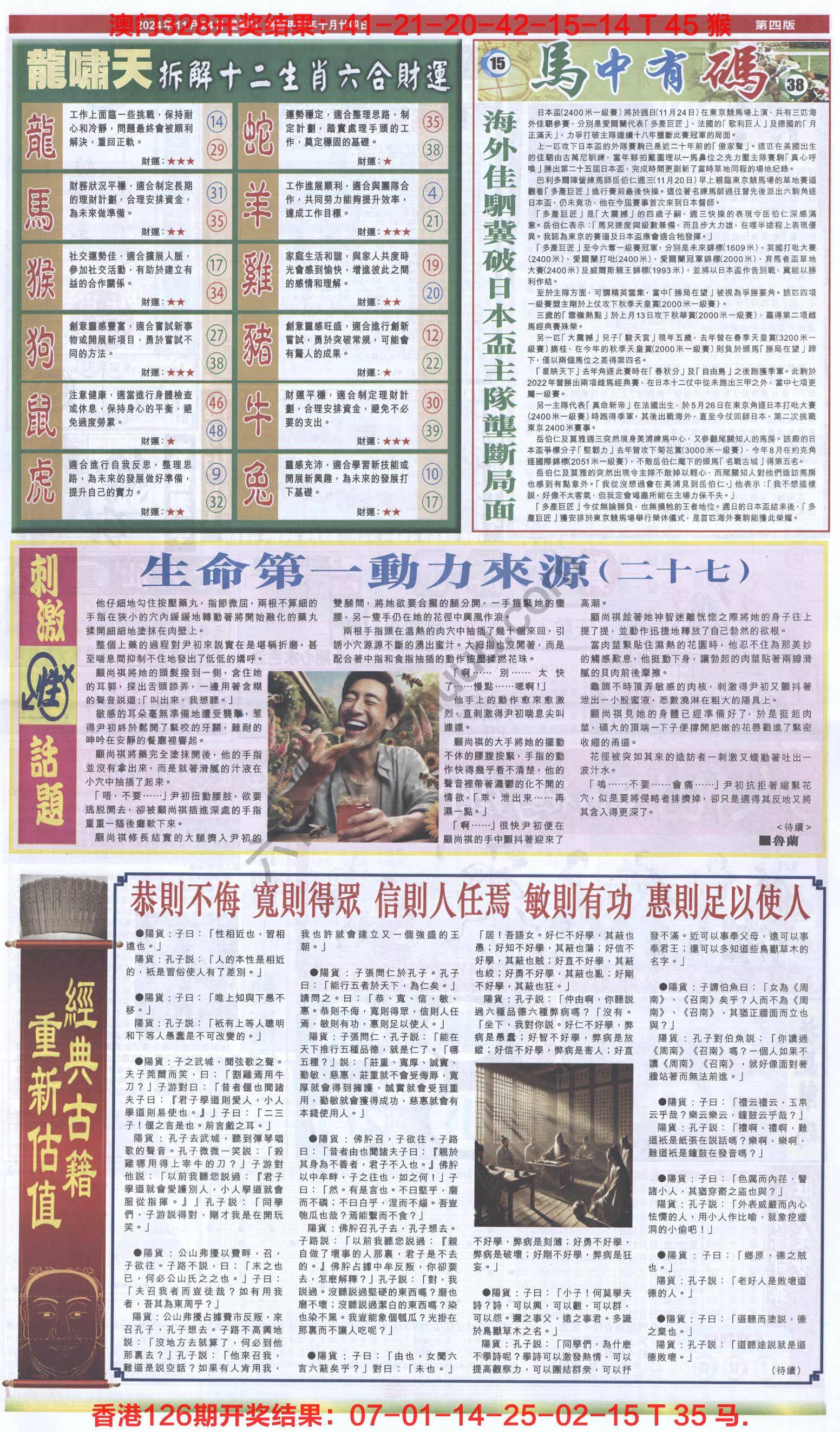 跑狗图