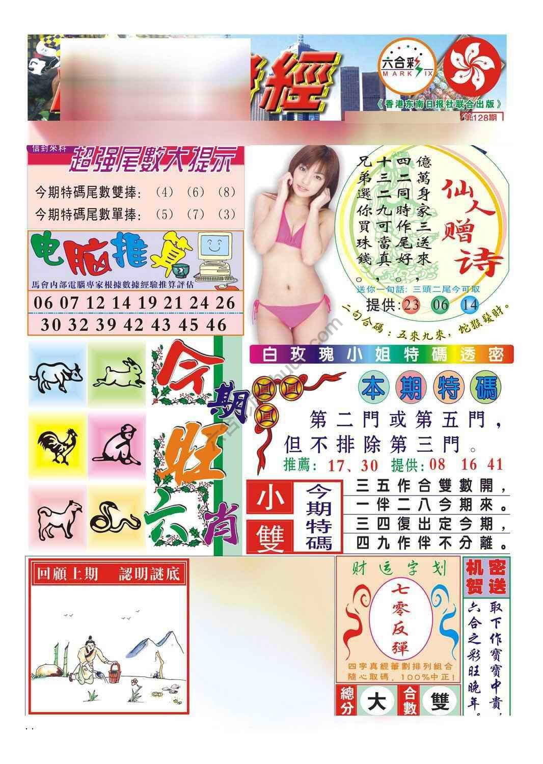 合众赌经