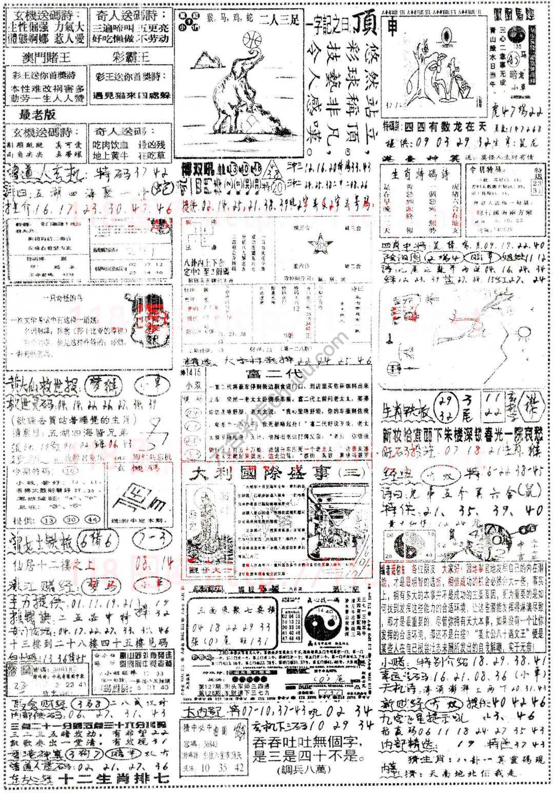 正手写