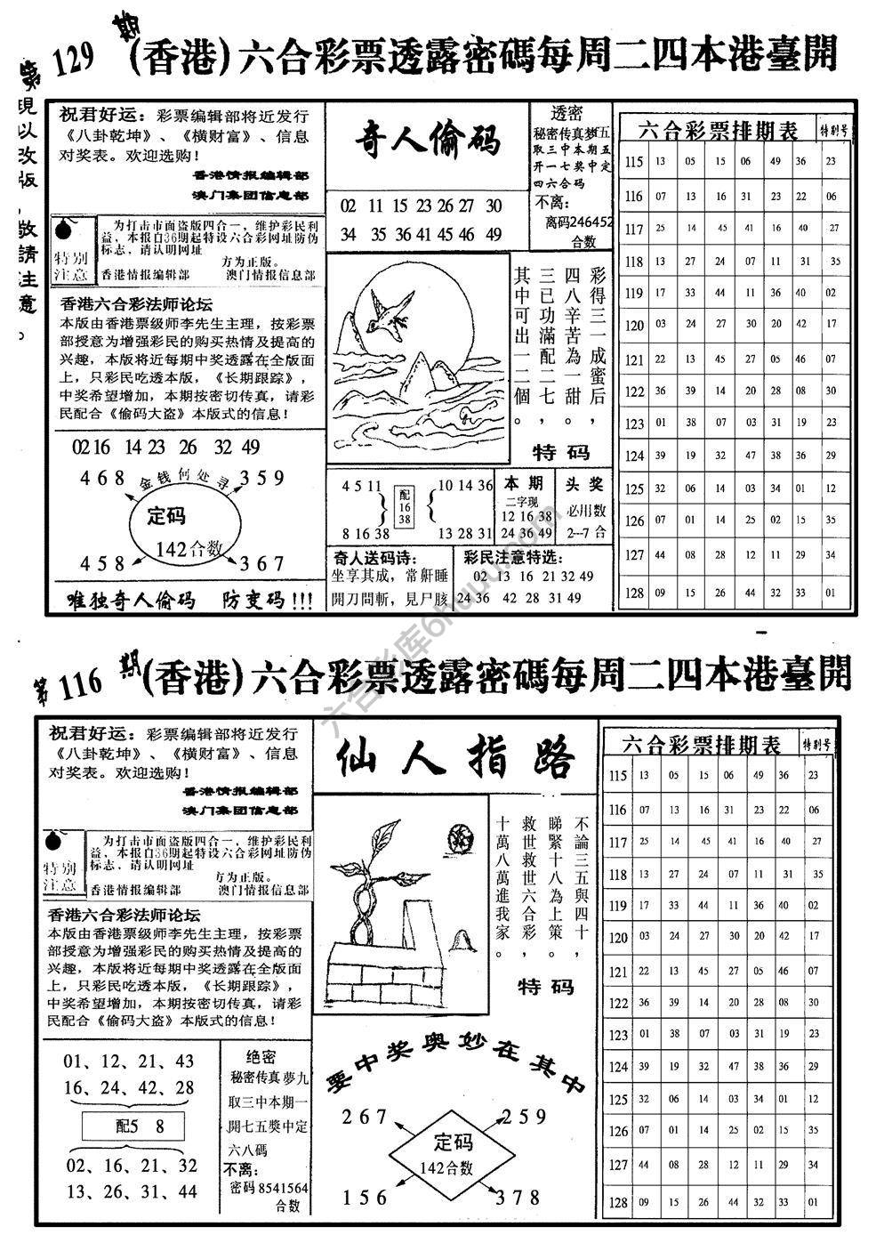 龙仔四合一
