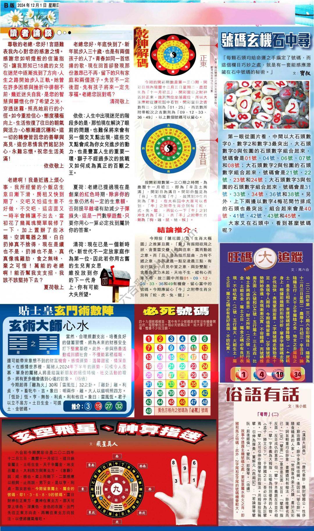 大版贴士皇