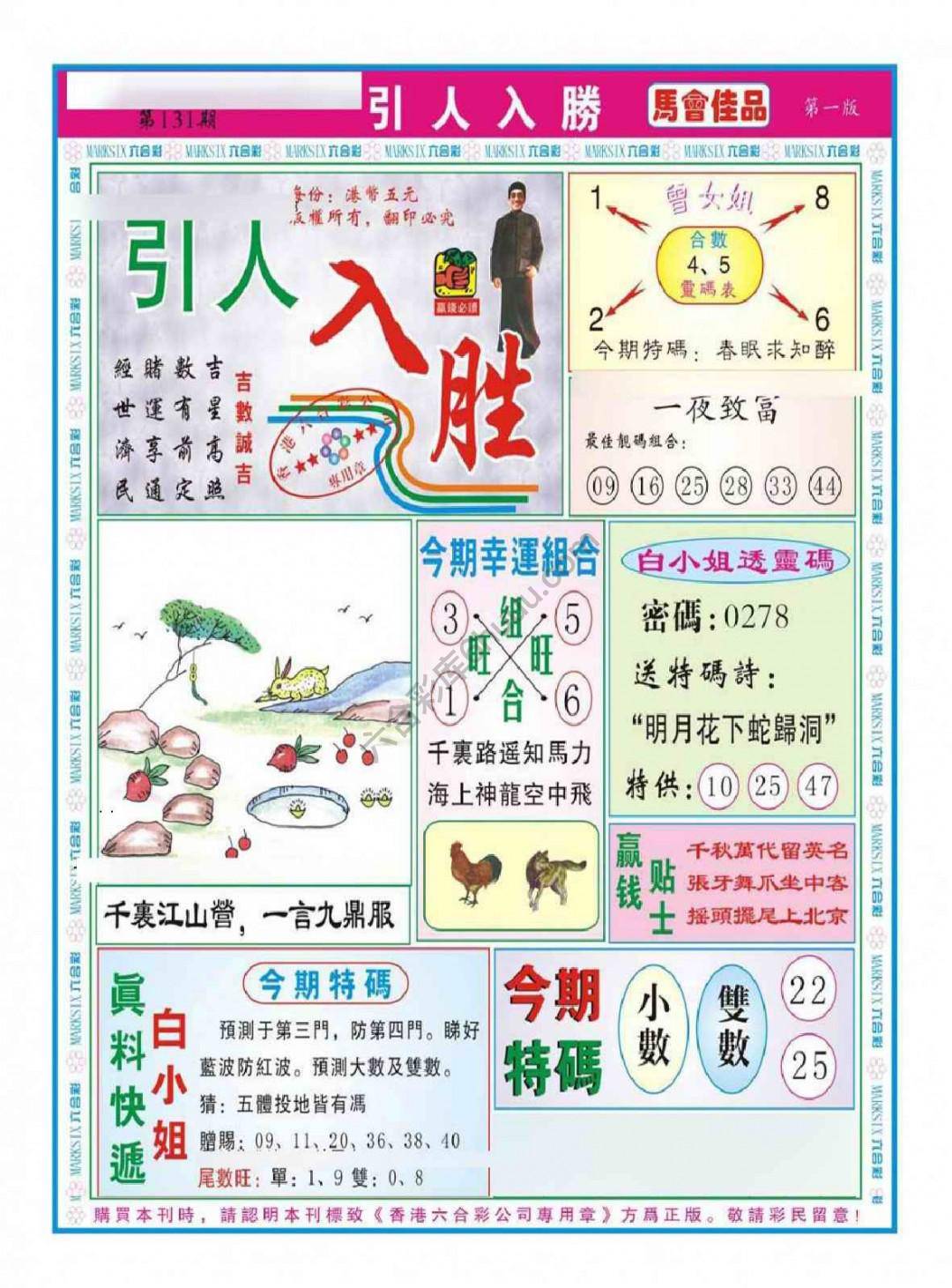 引人入胜