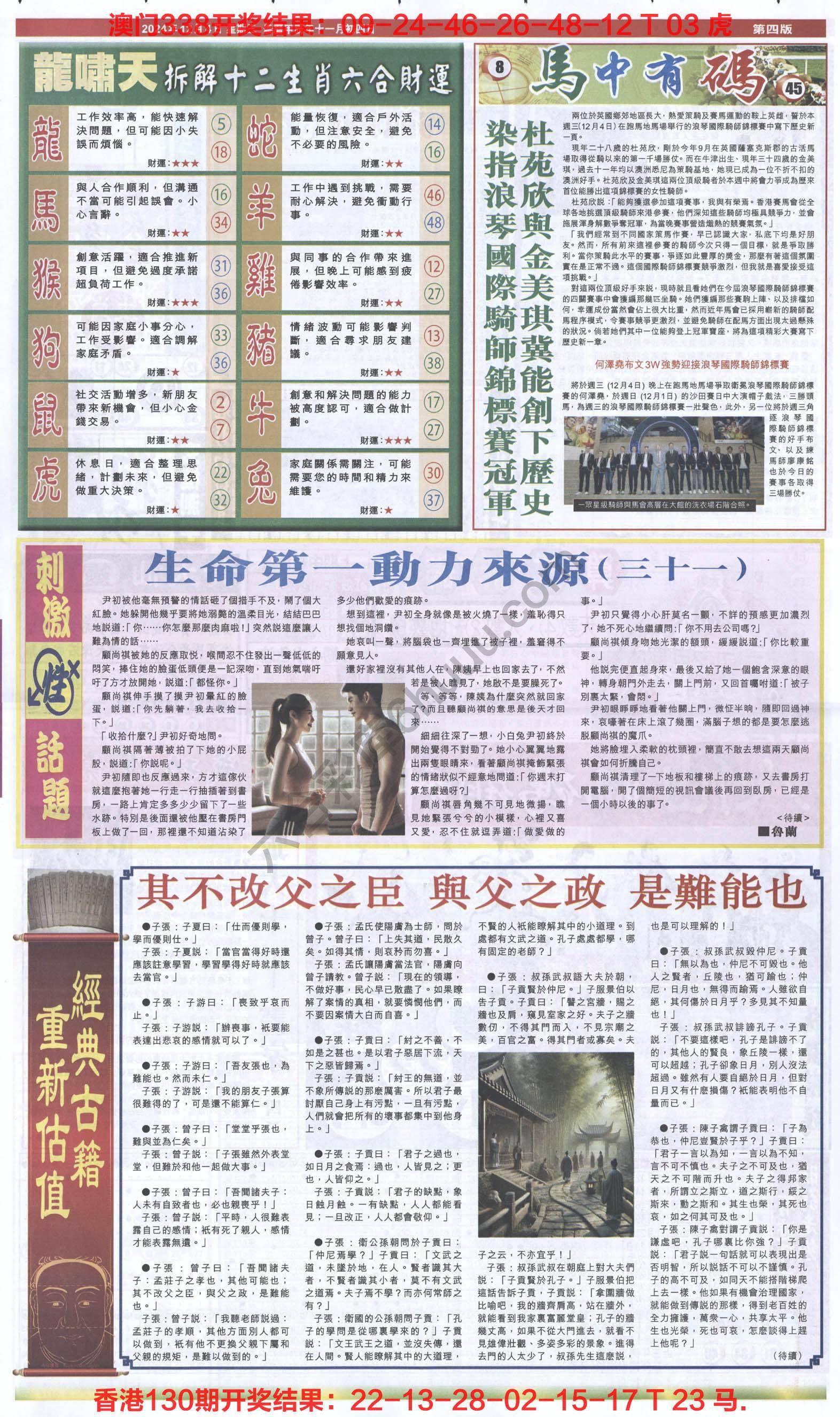 跑狗图