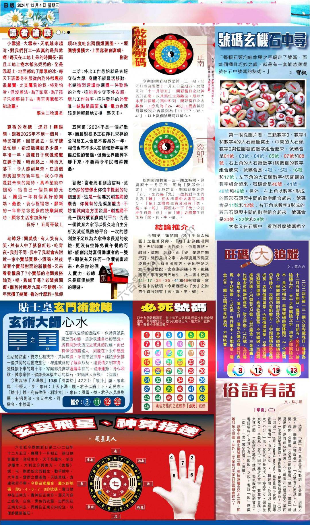 大版贴士皇