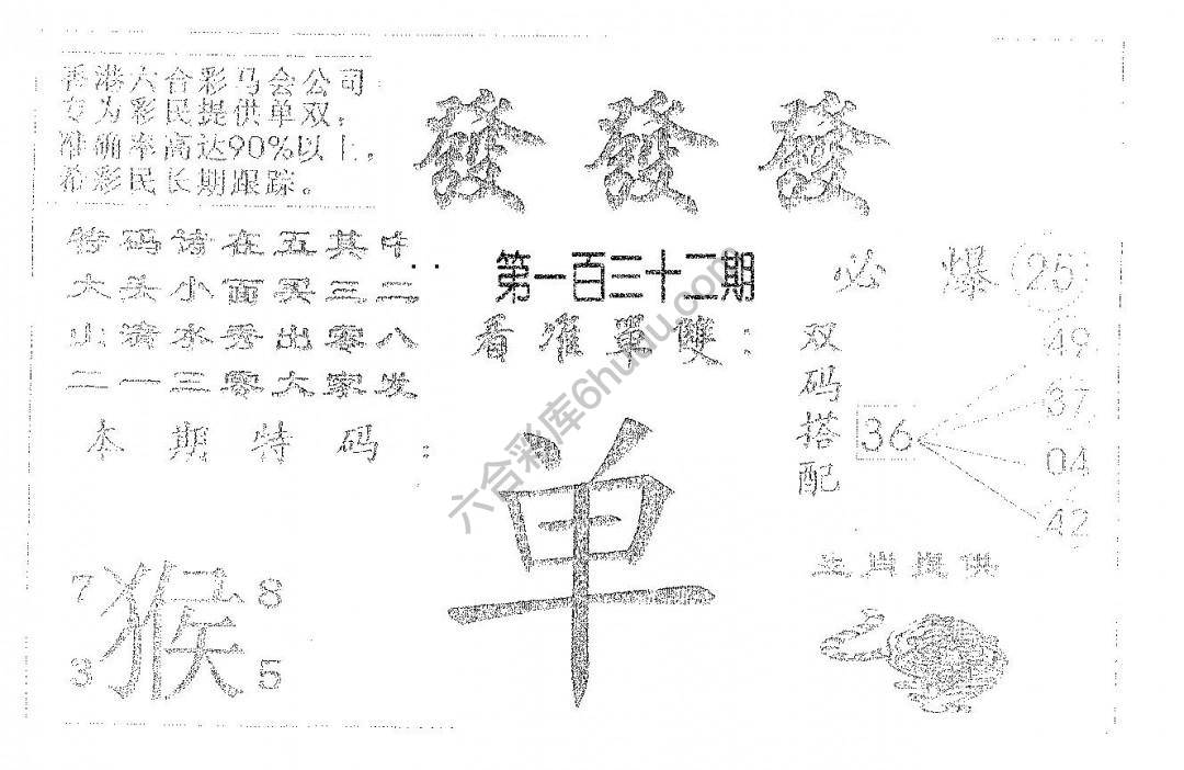 發發發