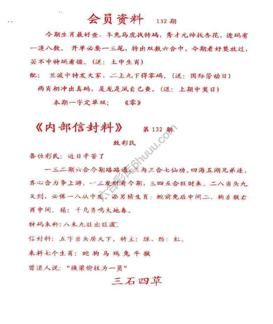 彩民信封