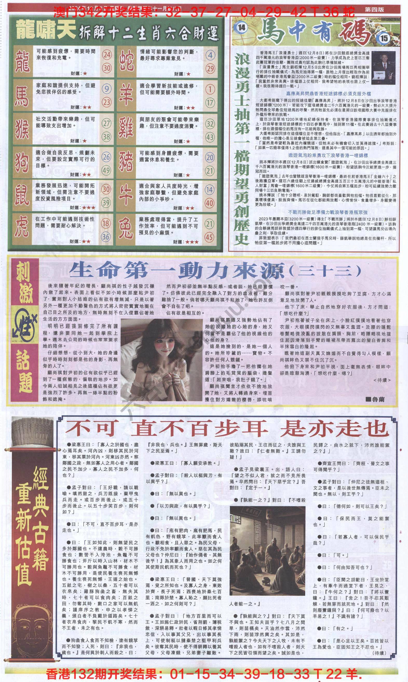 跑狗图