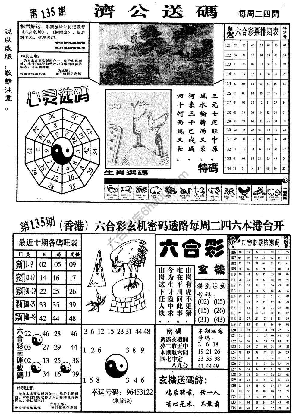 龙仔四合一