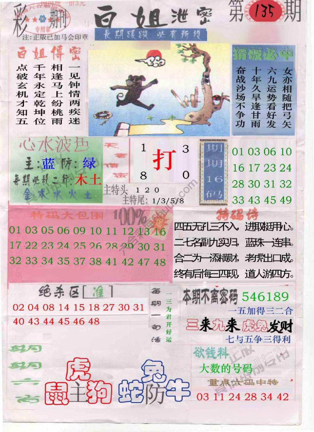 白姐泄密