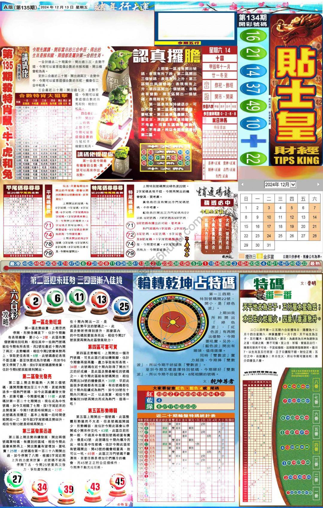 大版贴士皇