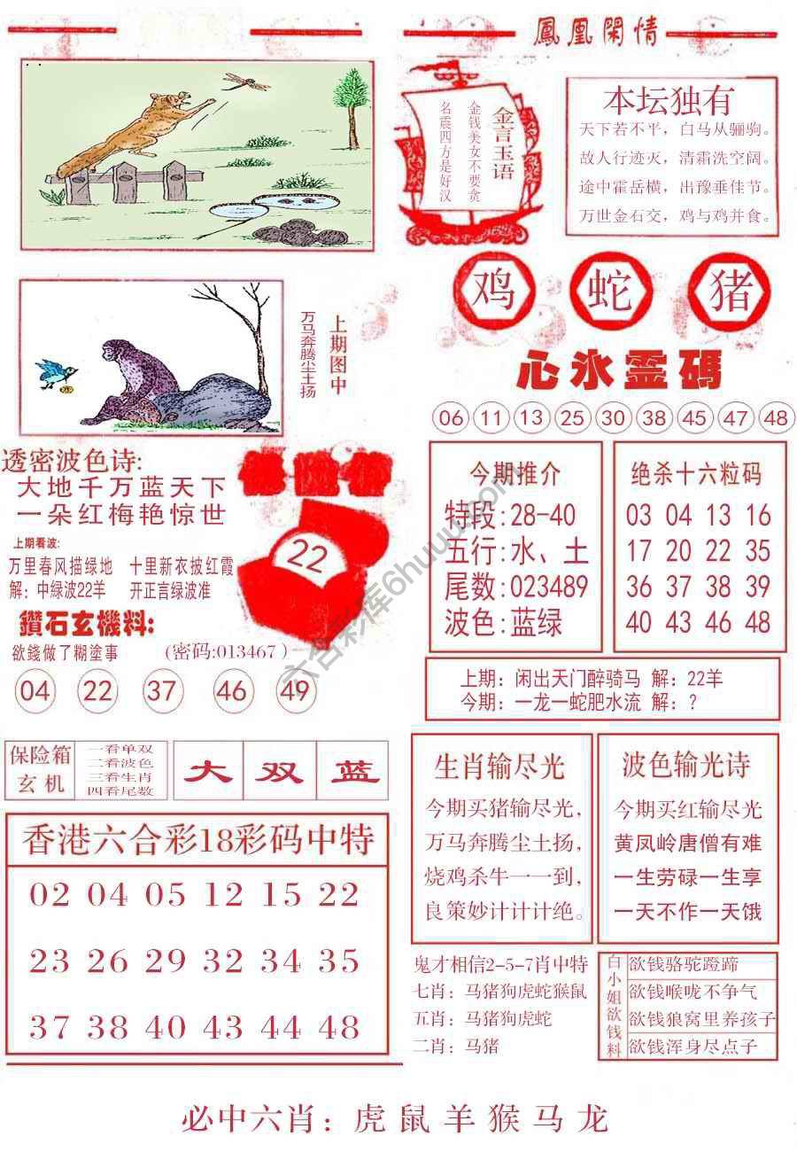 凤凰闲情