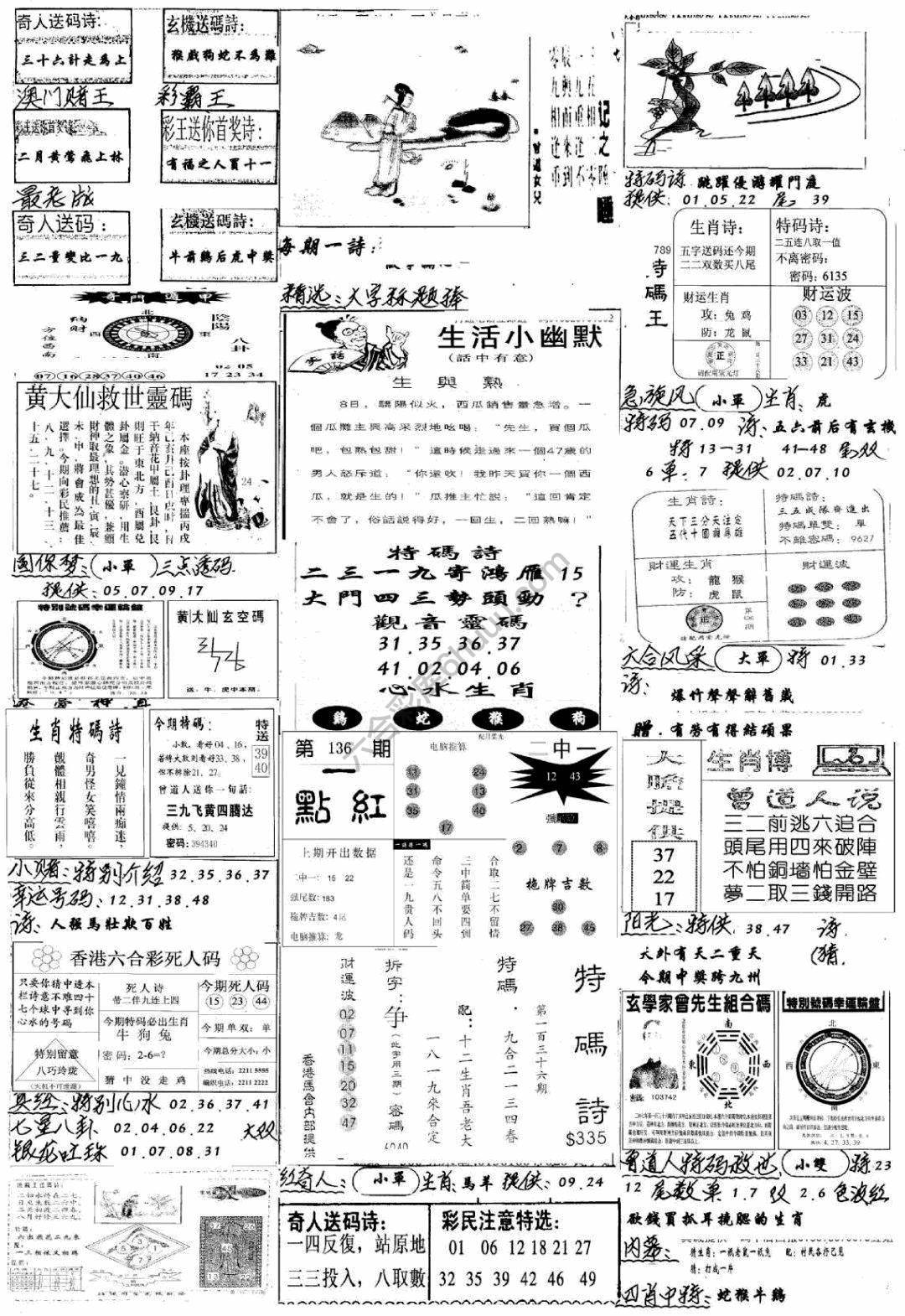 手写综合资料