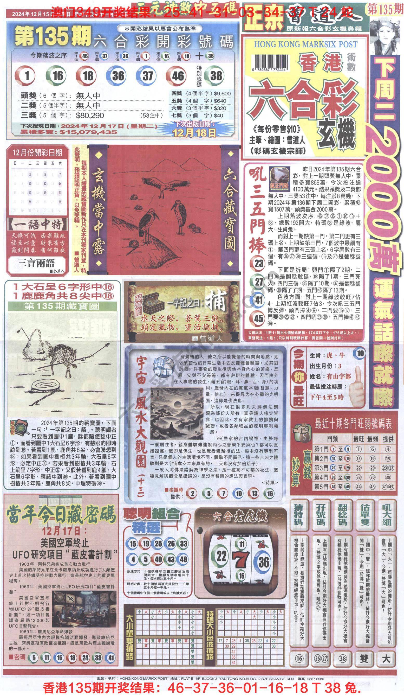 跑狗图