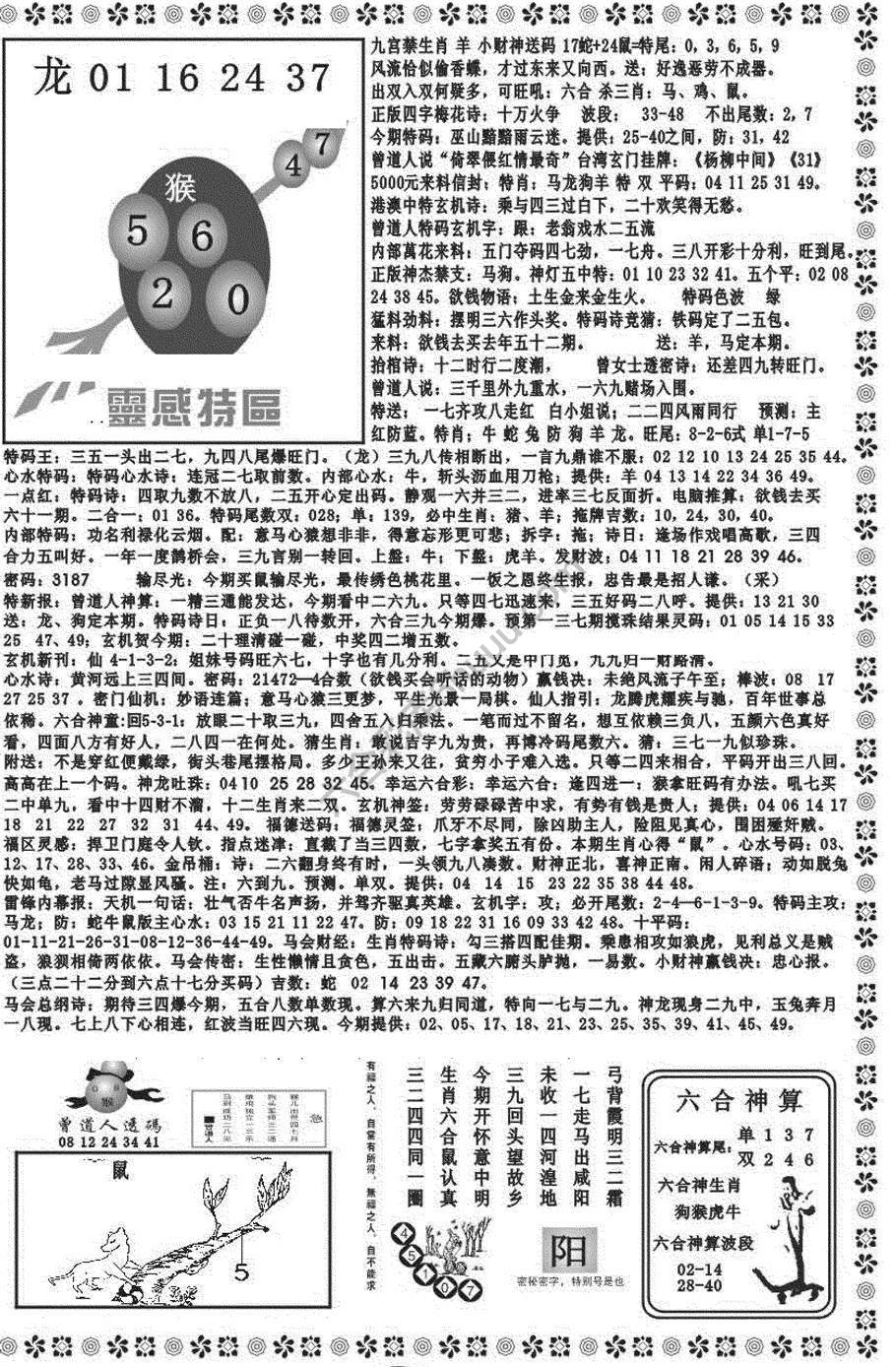 新香港彩霸王