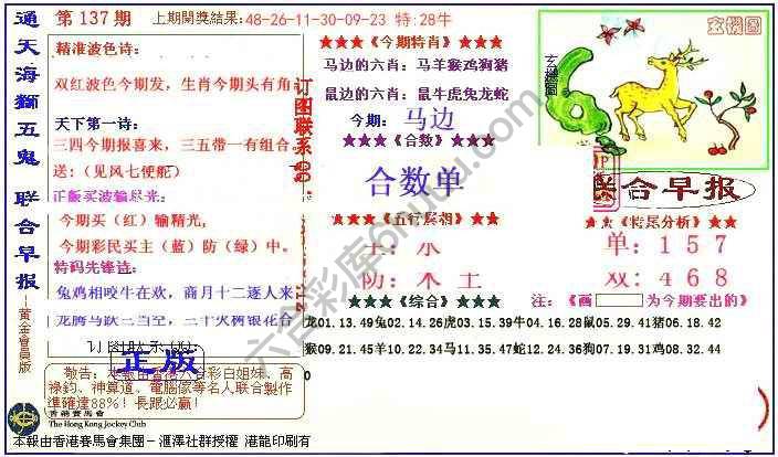 联合早报