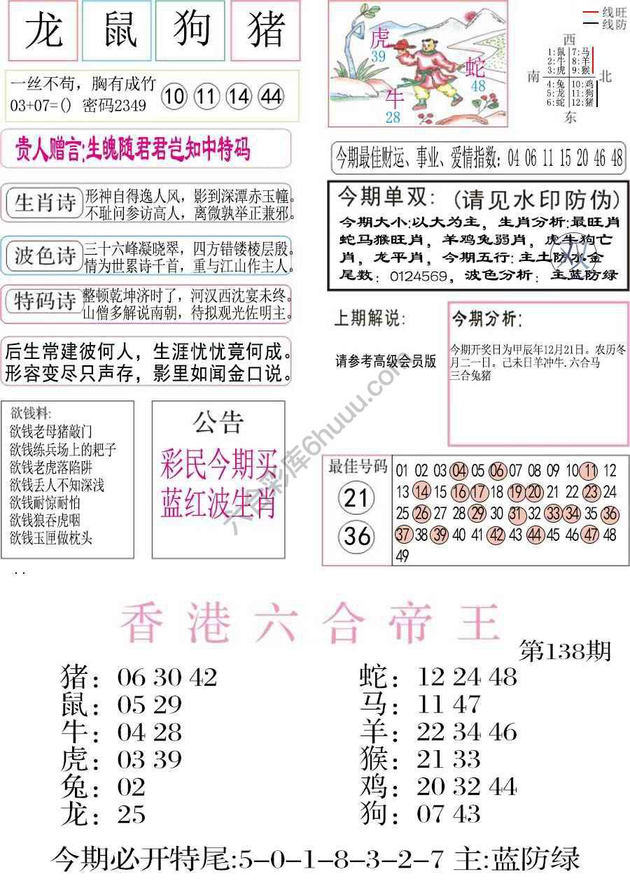 凤凰闲情