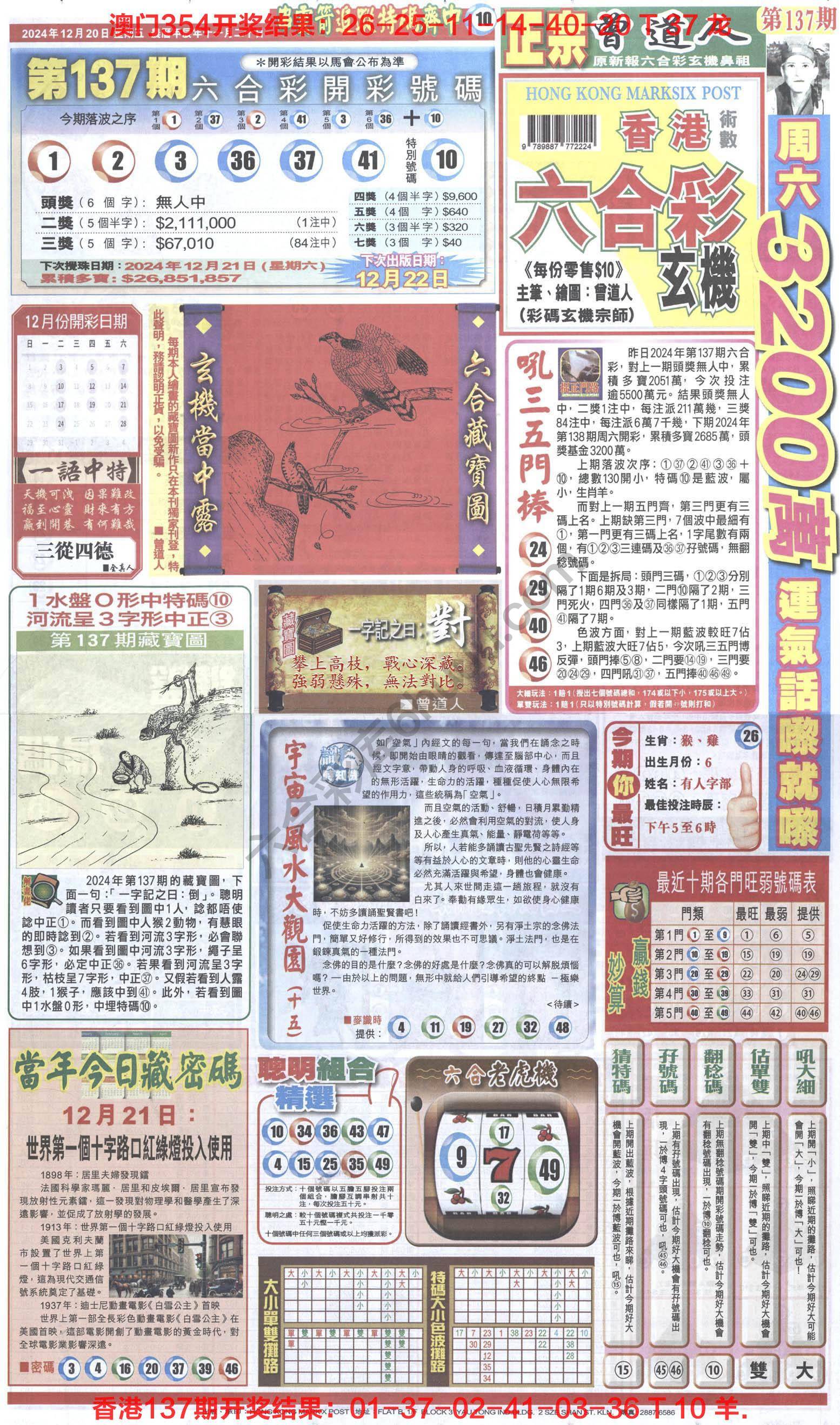 跑狗图