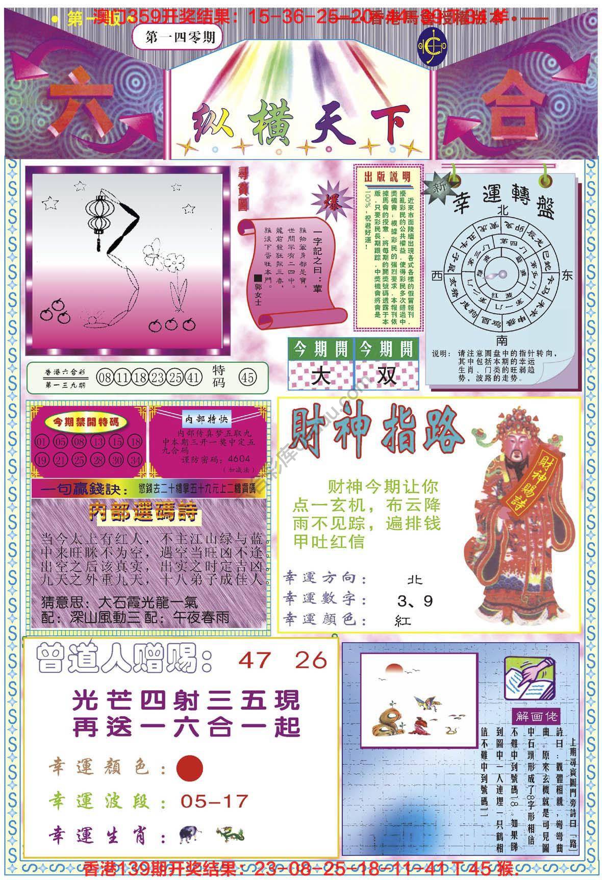 纵横天下