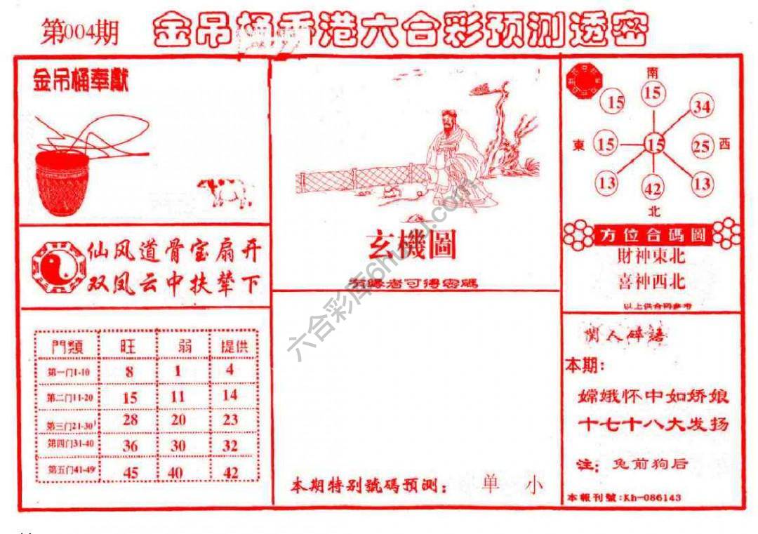 金吊桶