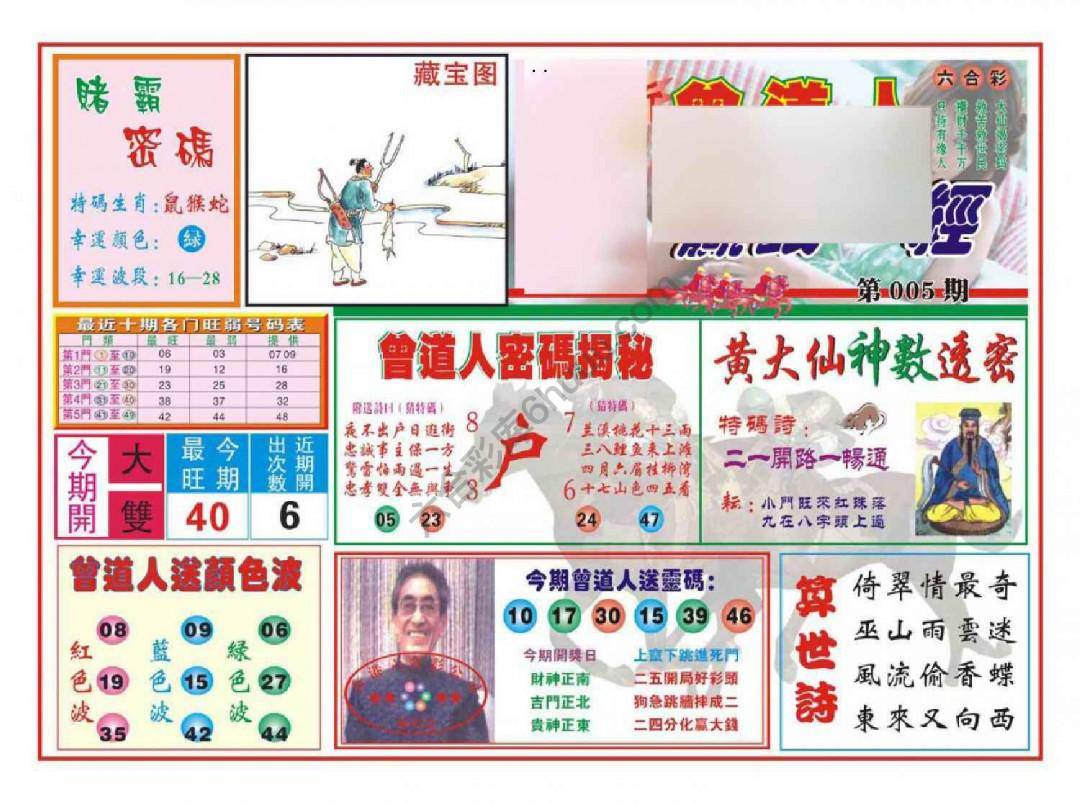 赢钱一经