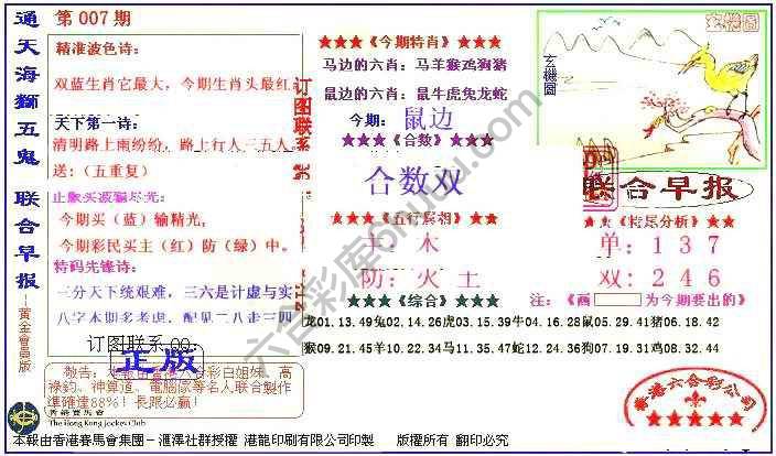 联合早报
