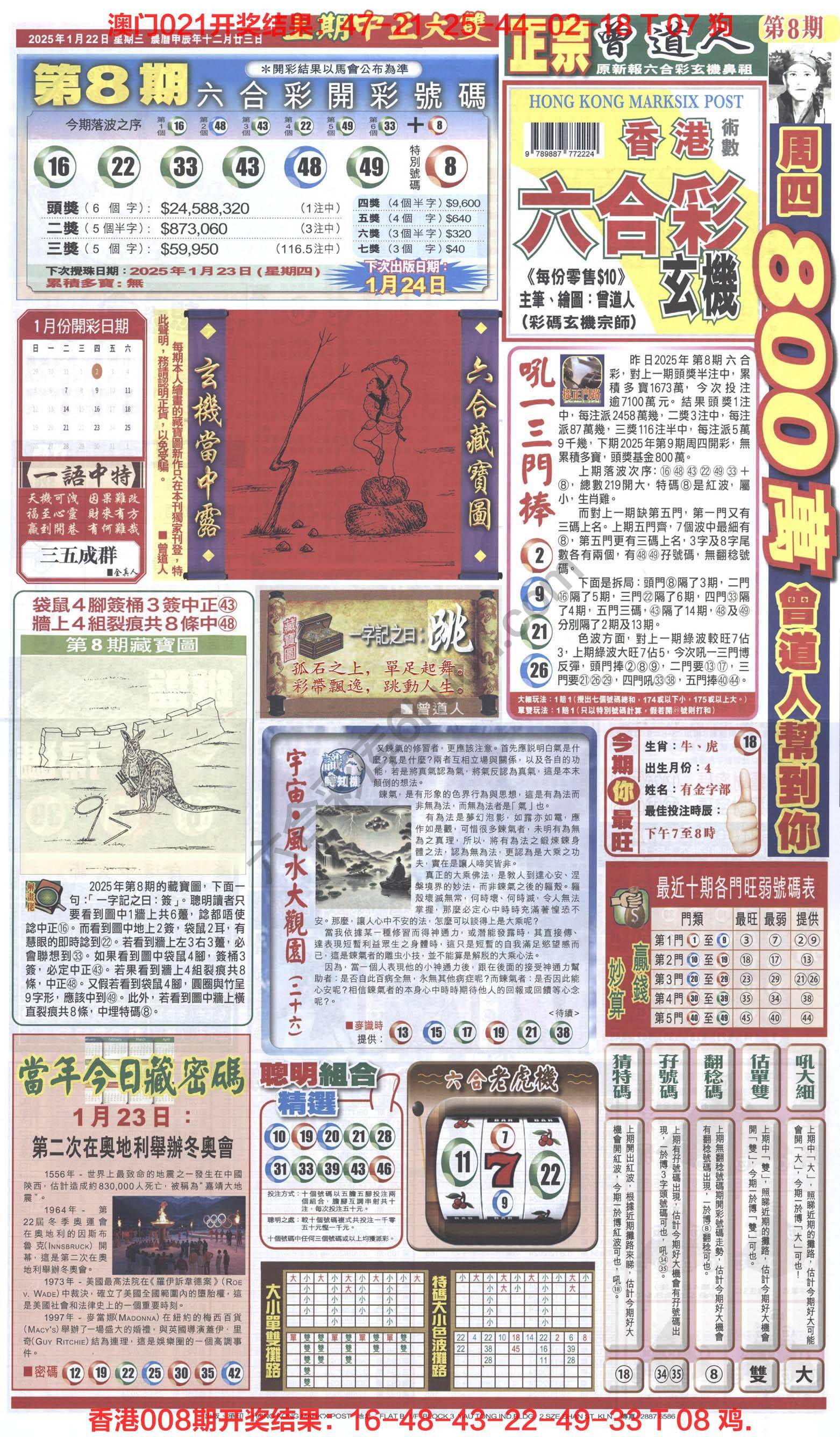 跑狗图