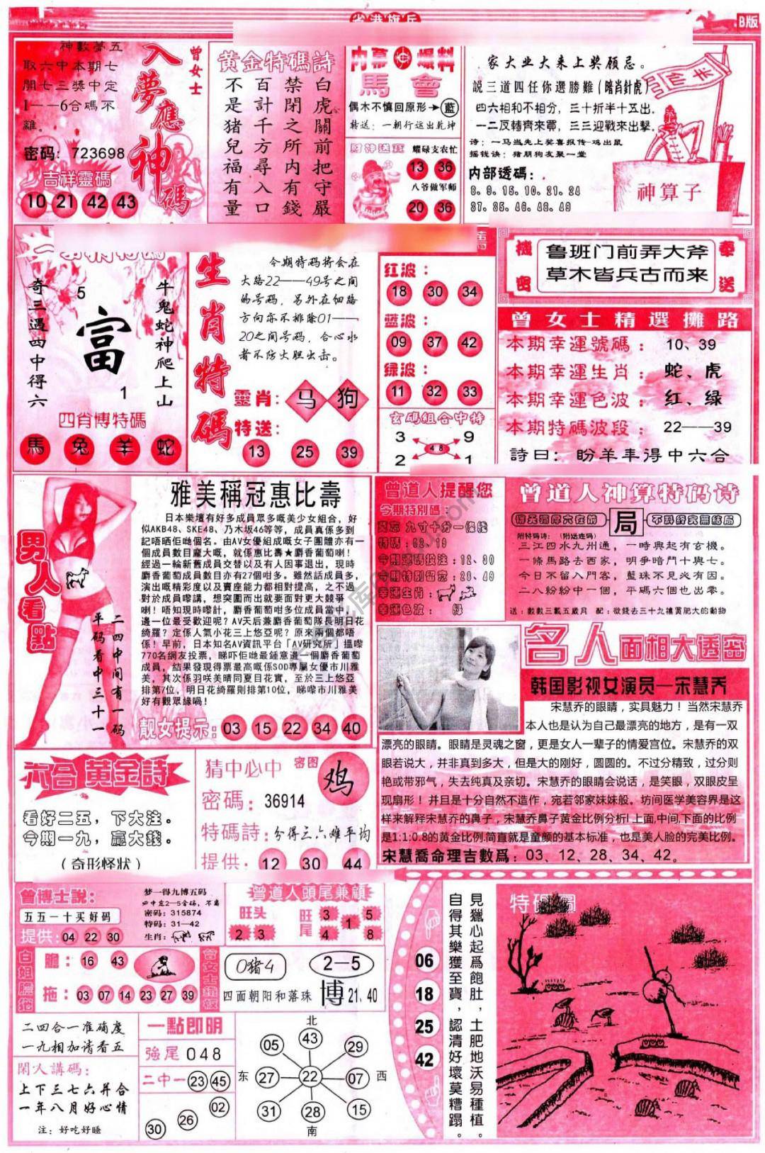 省港旗兵