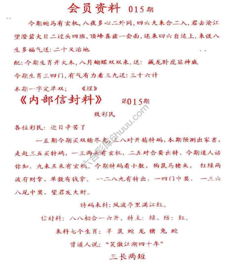 彩民信封