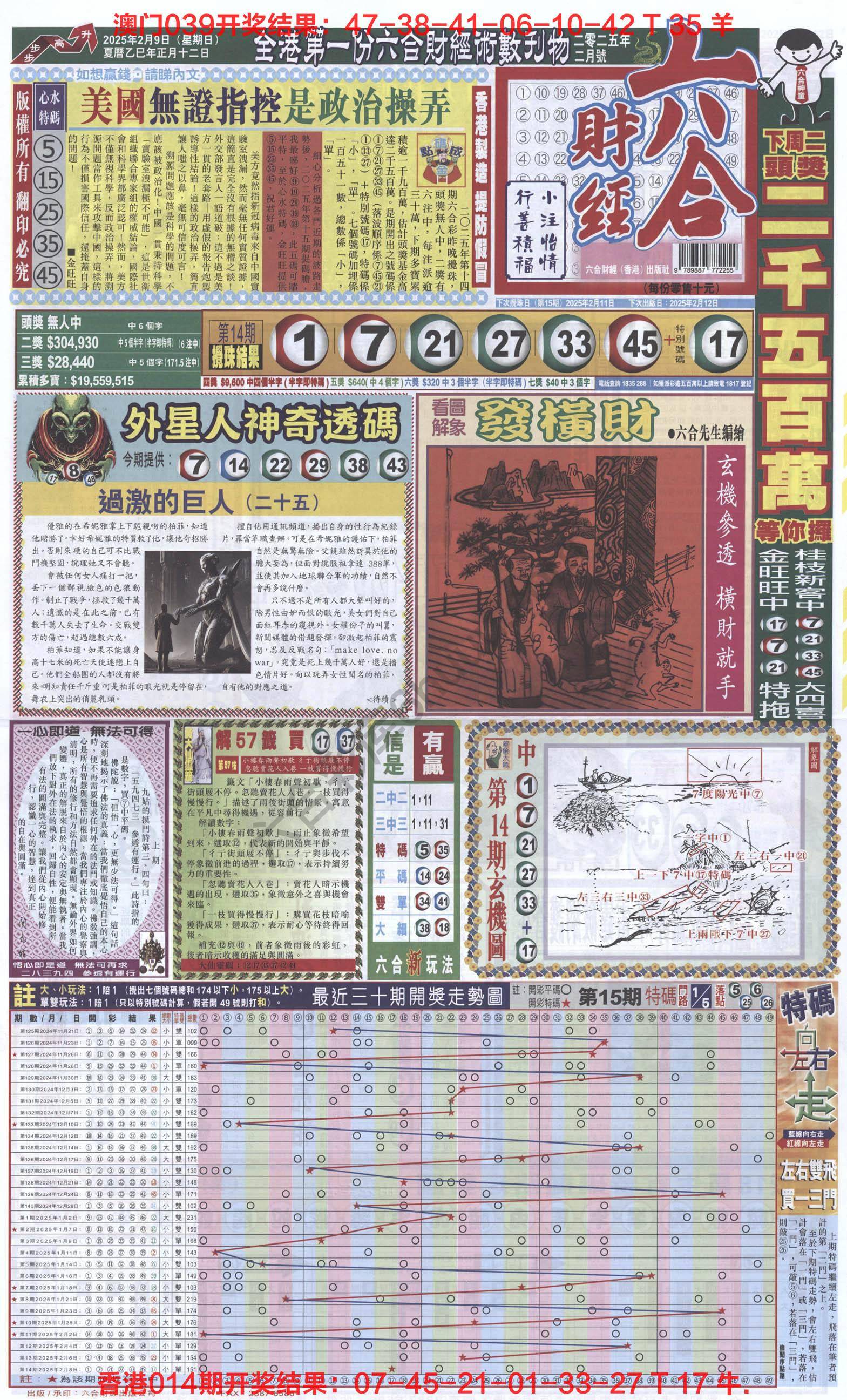 新六合财经