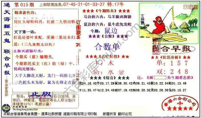 联合早报