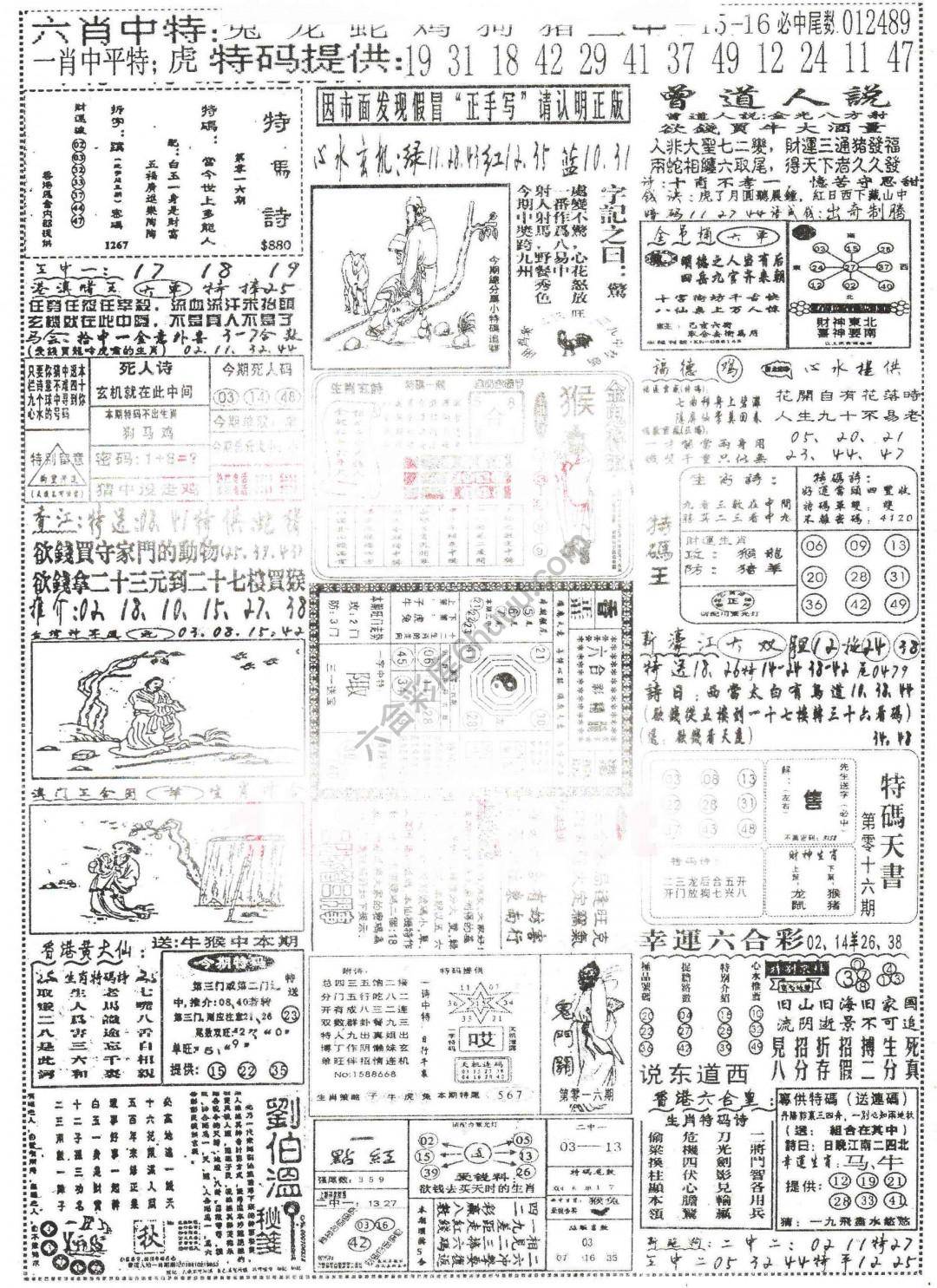正手写
