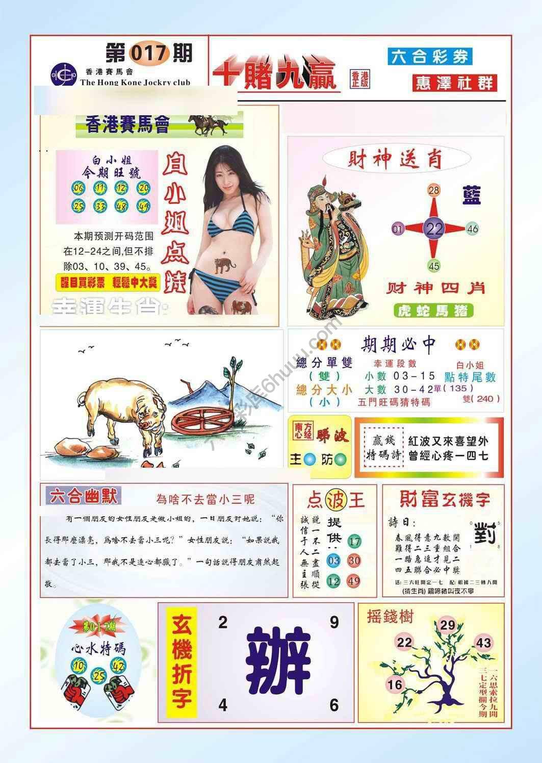 十赌九赢