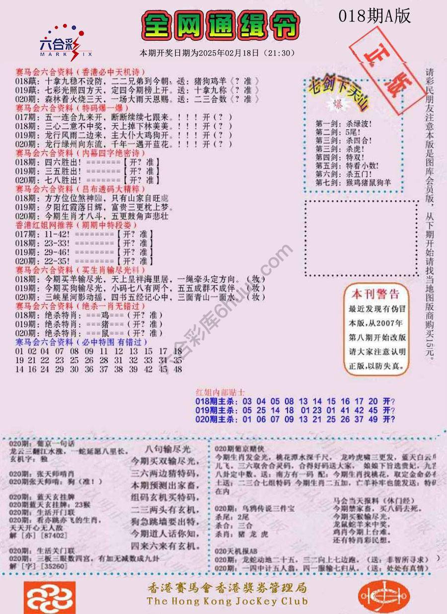 全网通缉令