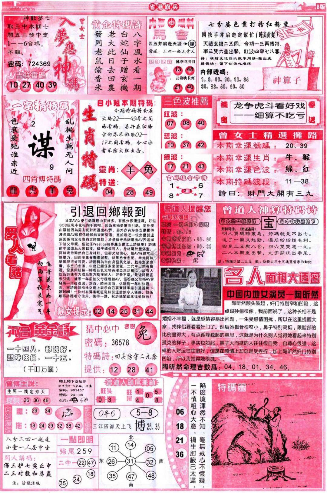 省港旗兵