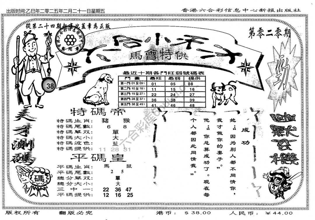 六合小天才