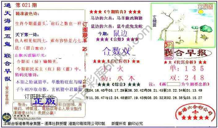 联合早报