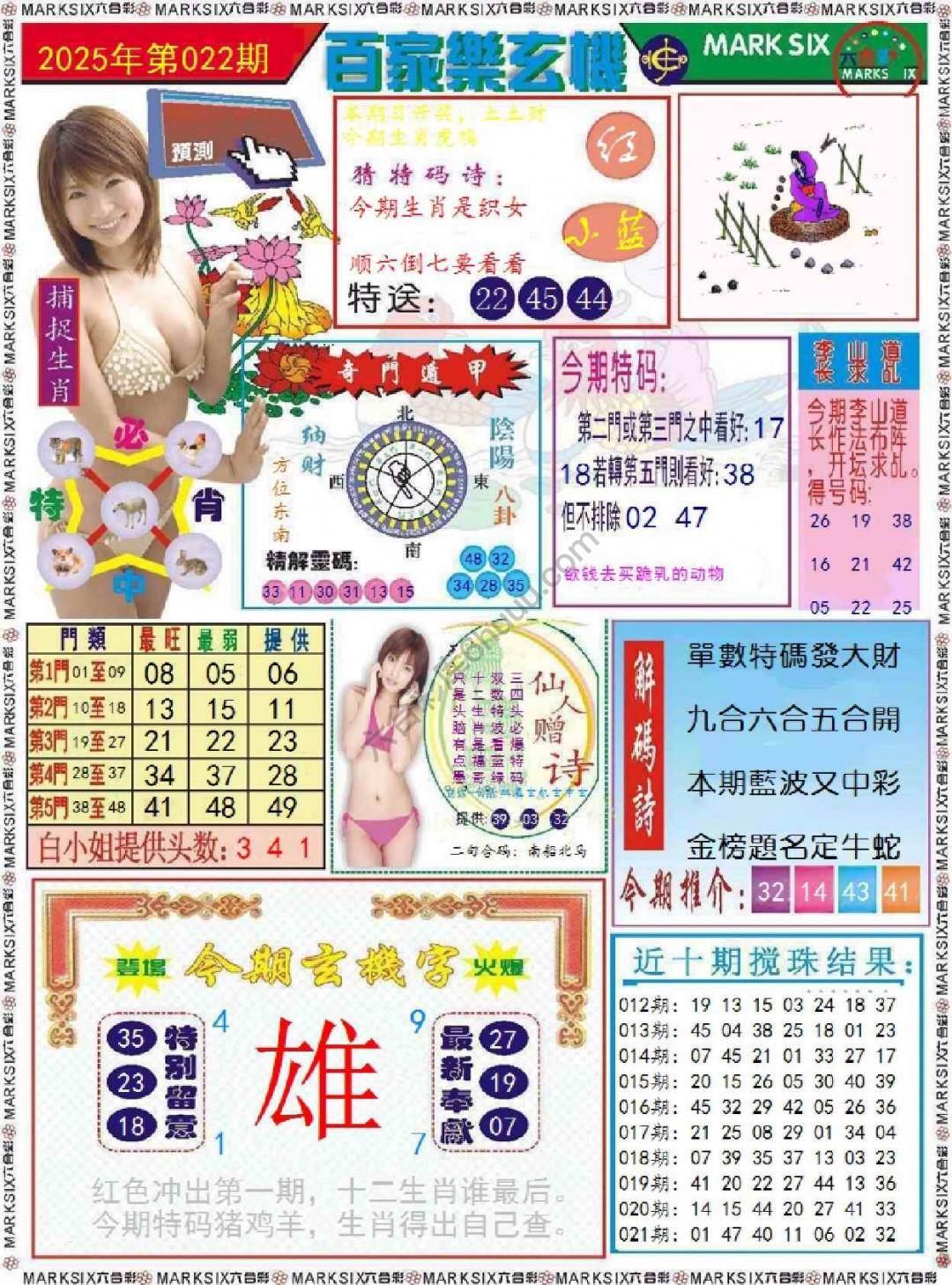 百家乐玄机