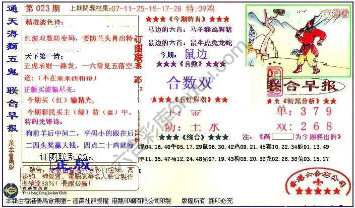 联合早报