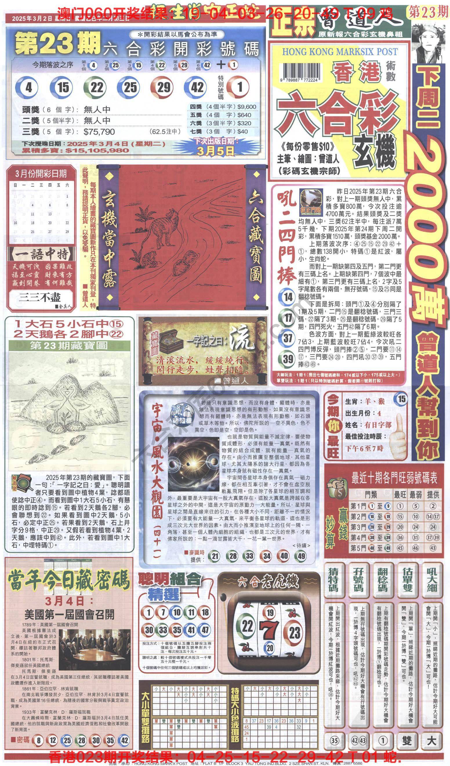 跑狗图