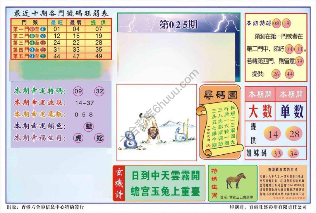 香港逢赌必羸