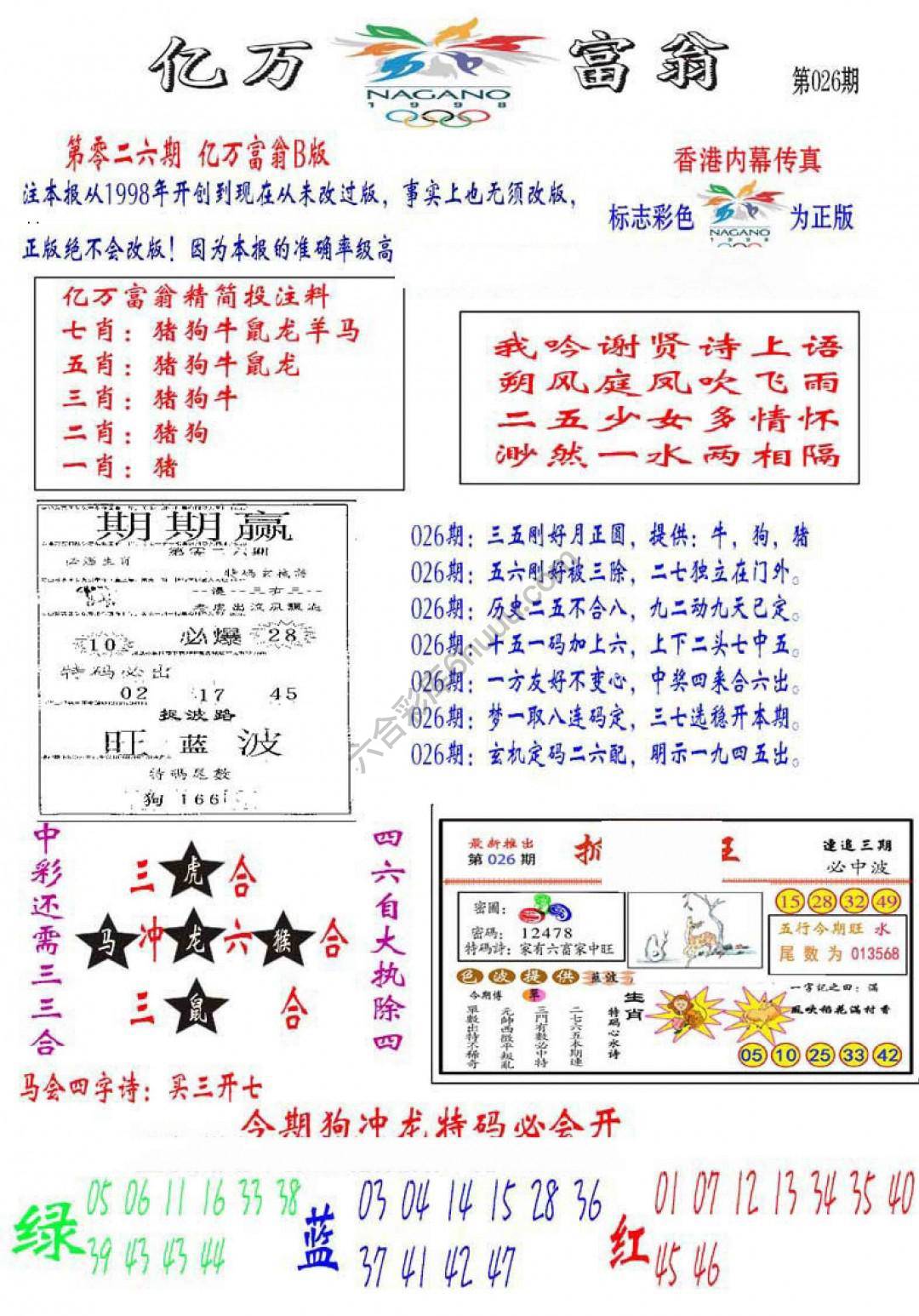 亿万富翁